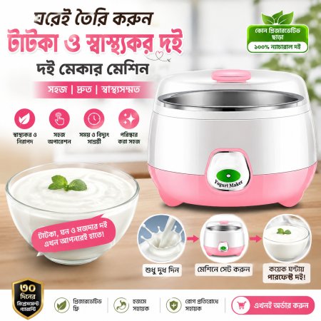 স্বয়ংক্রিয় ইলেকট্রিক দই মেকার